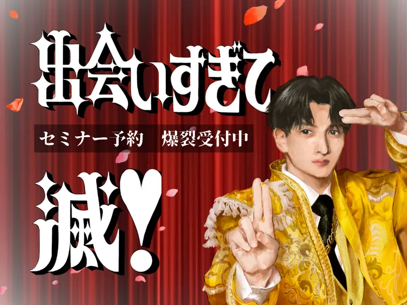 10/22【WEB開催/1時間】創業100年商社の業界研究