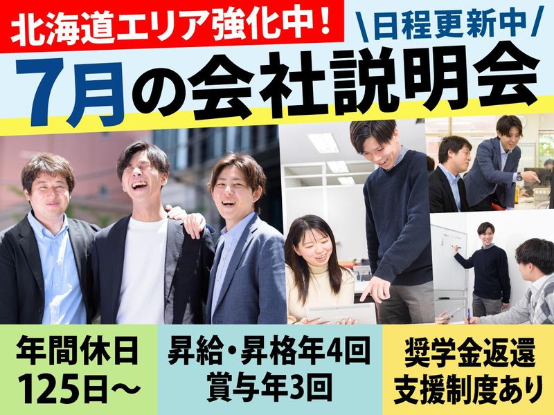 株式会社Ｉ・Ｃ・Ｓｏｌｕｔｉｏｎ