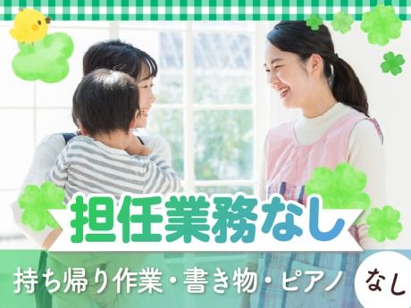株式会社エッセンシャルキャリアのアルバイト・バイト求人情報-02