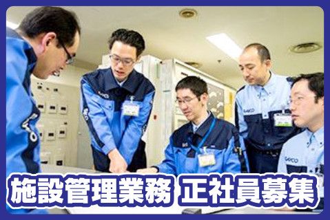 星光ビル管理株式会社の求人・転職情報