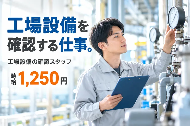 有限会社芹澤ミシン商会 新潟市秋葉区エリアのアルバイト・バイト求人情報