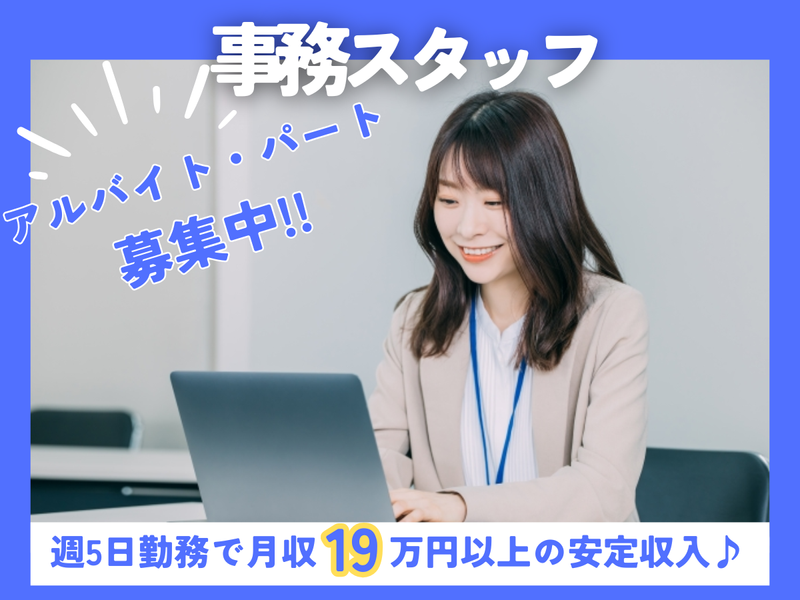 株式会社スーパーレックス　春日部センターのアルバイト・バイト求人情報-01