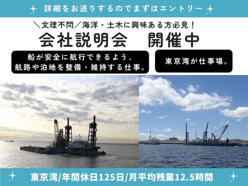 峰岸浚設株式会社