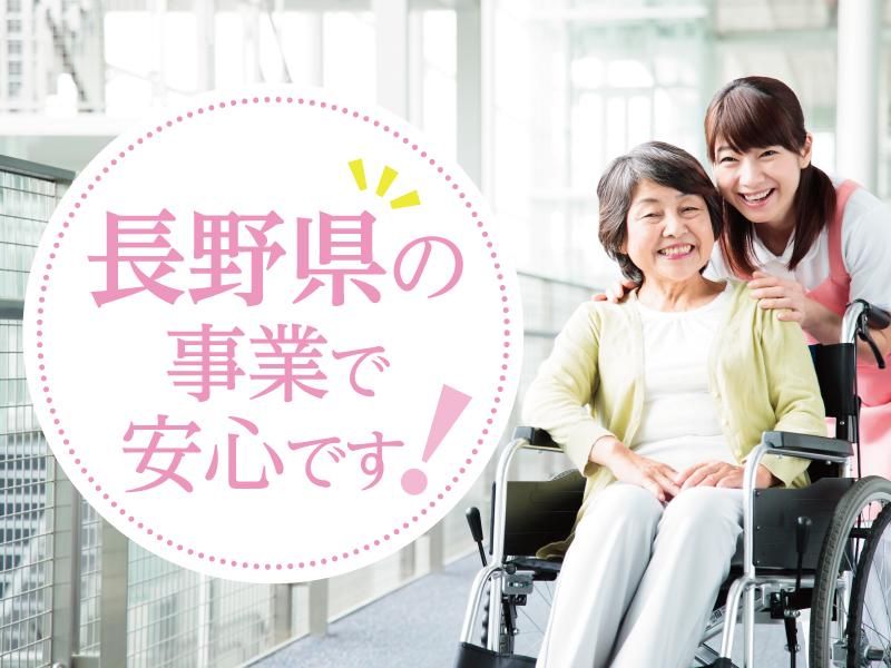 マンパワーグループ株式会社(グループホーム太陽)の派遣求人情報