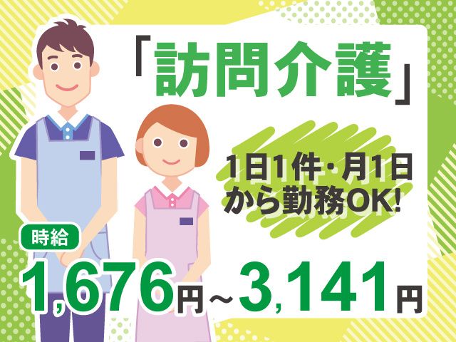 日総ニフティ株式会社のアルバイト・バイト求人情報-05
