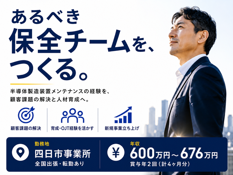 テクノヒューマンパワー株式会社の求人・転職情報