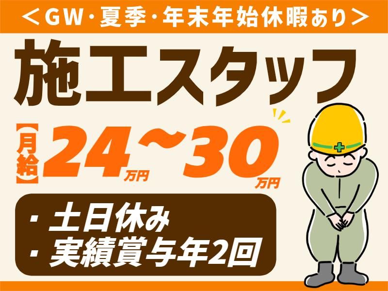 有限会社技販の求人・転職情報
