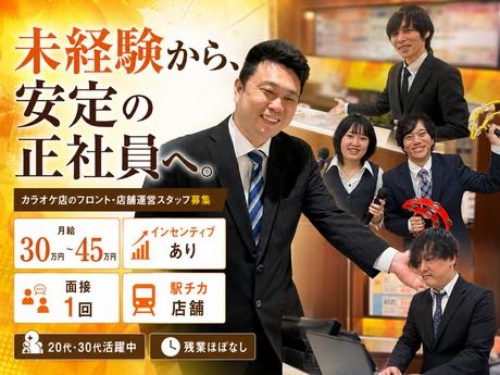 株式会社ジャパンフードサービスの求人・転職情報