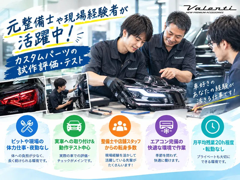 株式会社コラントの求人・転職情報