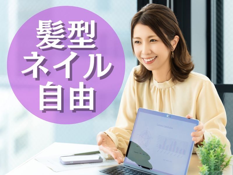 パーソルテンプスタッフ株式会社の派遣求人情報