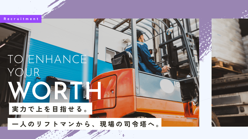 ダイセー倉庫運輸株式会社の求人・転職情報