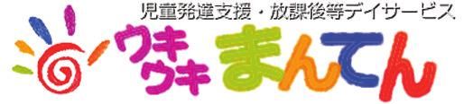 ウキウキまんてん　狭山西山台第1教室のイメージ1