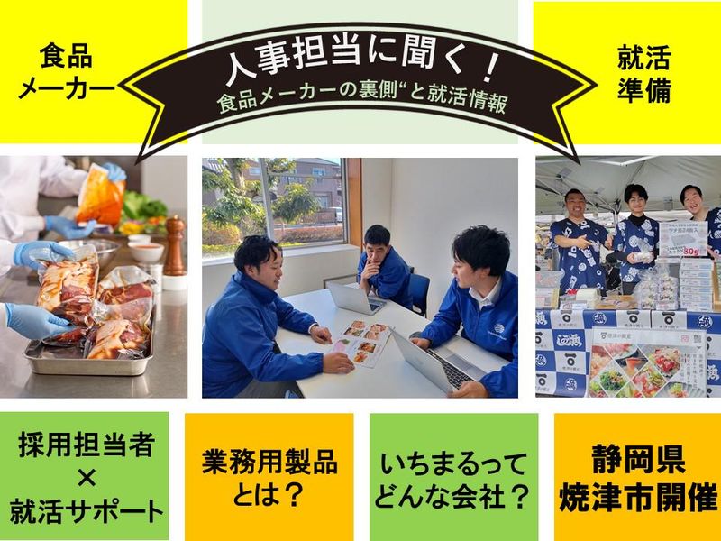 株式会社いちまる