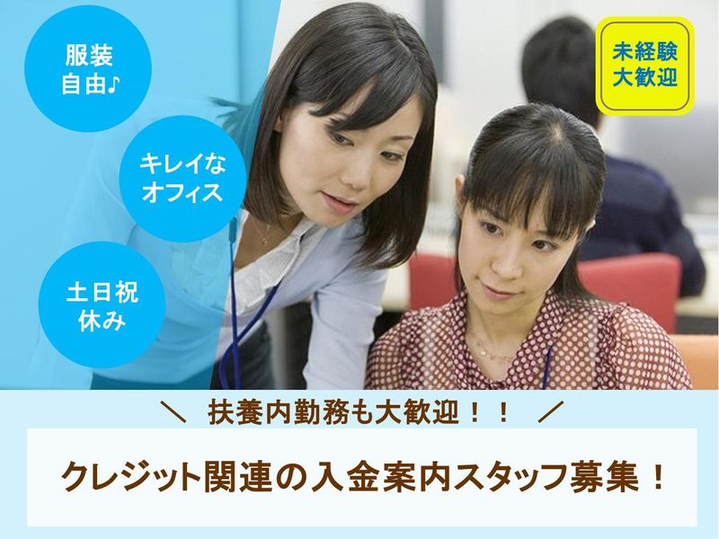 名古屋管理センターのアルバイト・バイト求人情報-32