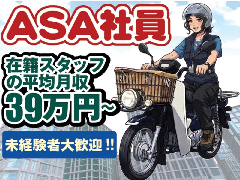 株式会社朝日コミュニティの求人・転職情報