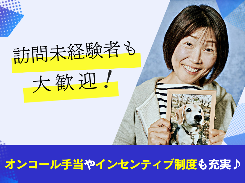 株式会社 ドットラインの求人・転職情報