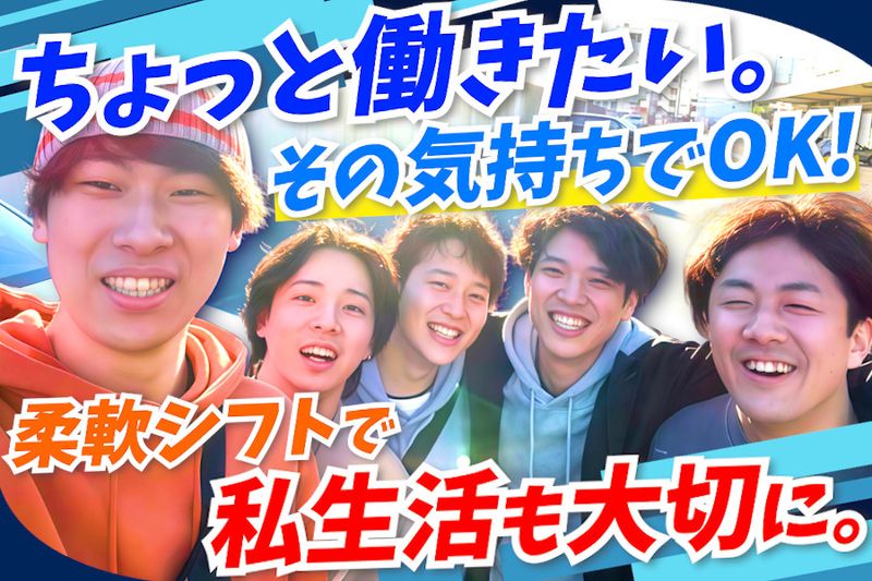 株式会社ランプコアのアルバイト・バイト求人情報-11