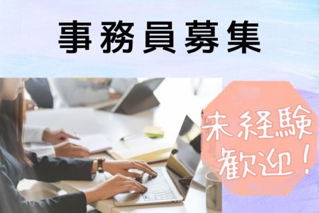 株式会社ヒューマンアイズの求人・転職情報