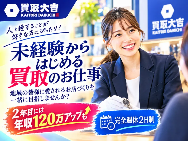 株式会社リバウンドアセットの求人・転職情報