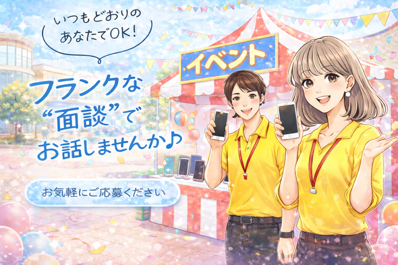 株式会社ケニーモバイルの求人・転職情報