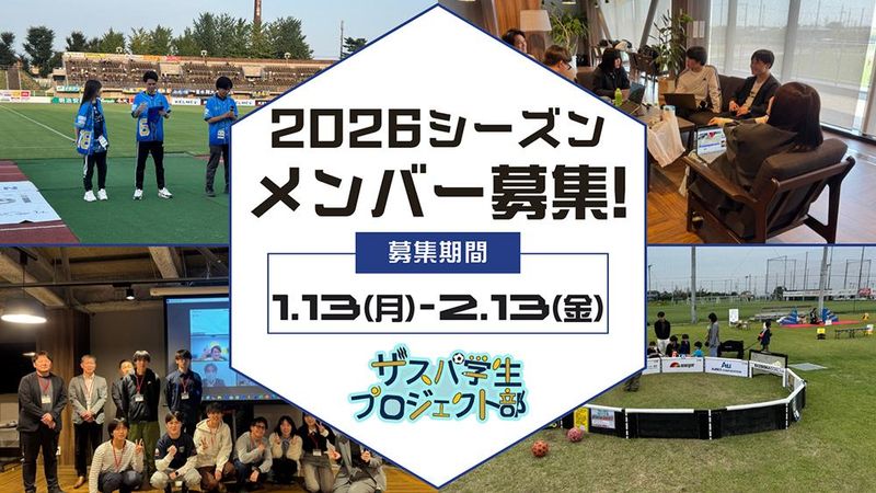 株式会社ザスパ