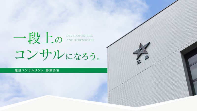 株式会社五星の求人・転職情報