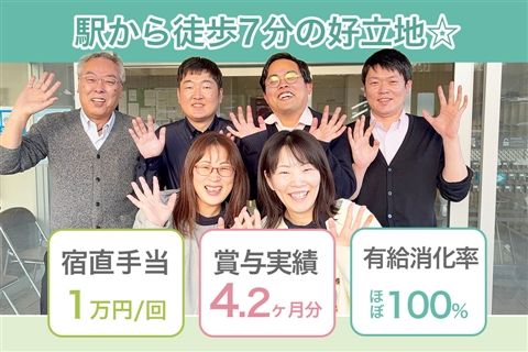 医療法人山西会の求人・転職情報