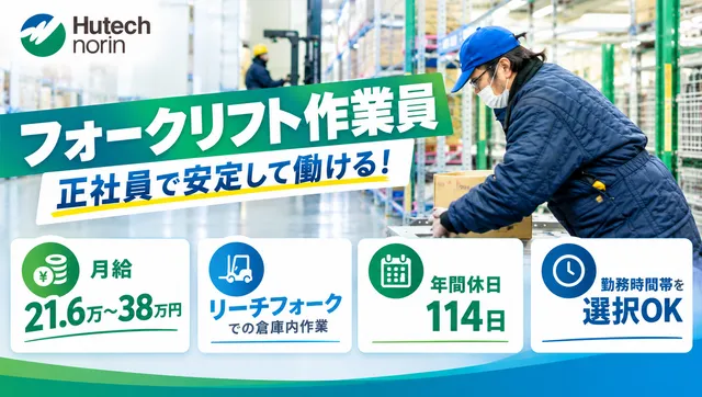 株式会社ヒューテックノオリン 関東支店第二フローズンセンター