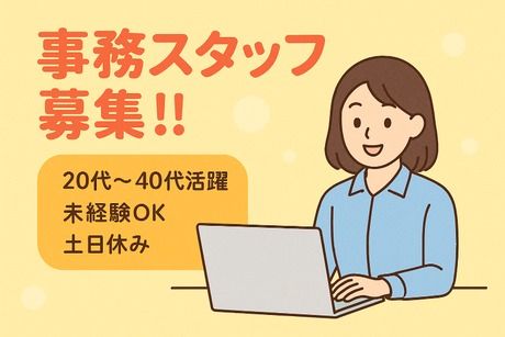 コツヨシ株式会社の求人・転職情報