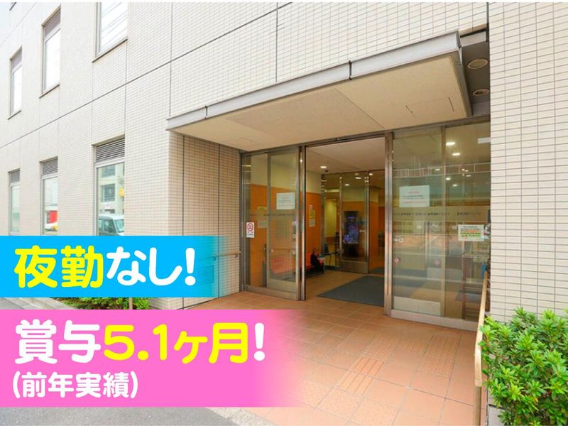基金拠出型医療法人 眞仁会の求人・転職情報