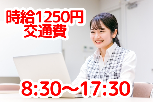 トータルテック株式会社の派遣求人情報