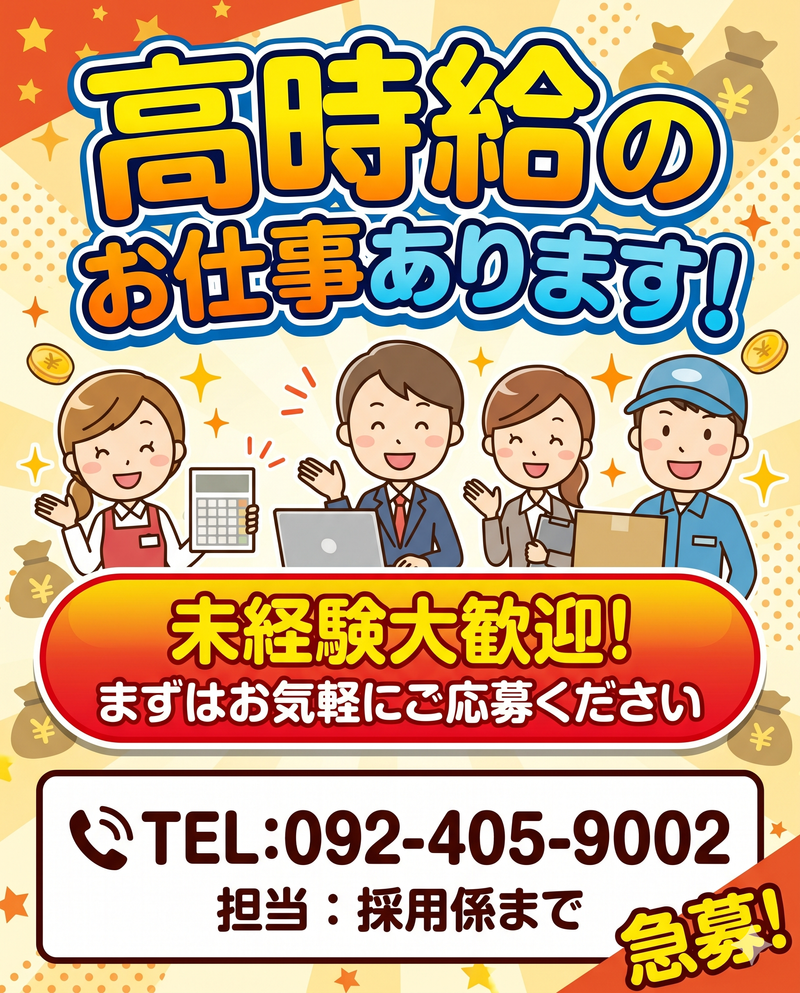 求人画像