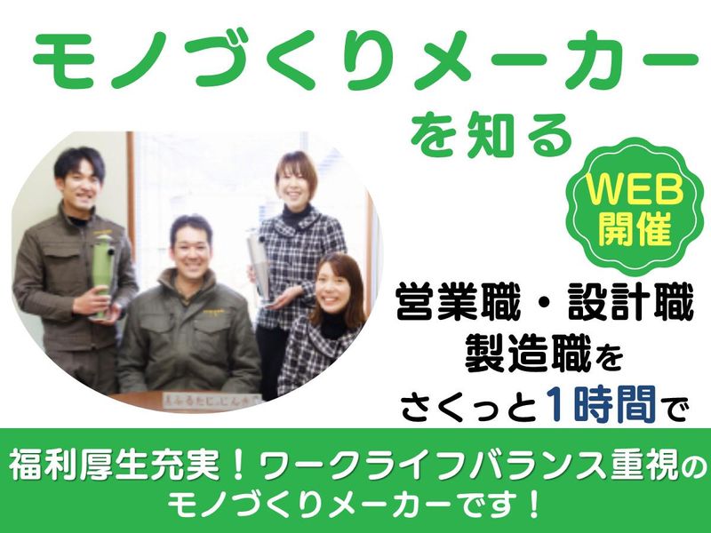 古田除塵機株式会社