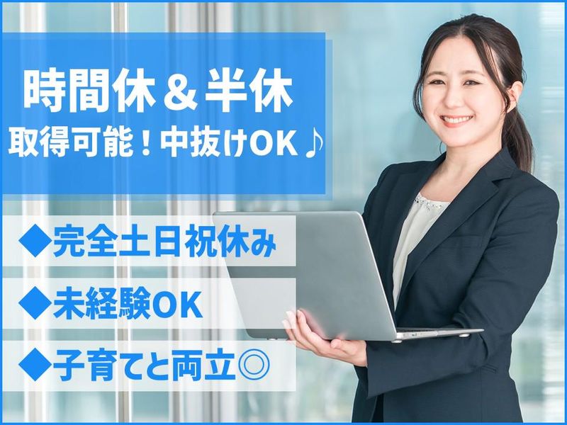 薬物安全性試験センター　吉見研究所のアルバイト・バイト求人情報-01