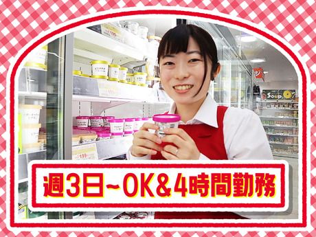 オーケー　川口栄町店(仮称)の求人情報