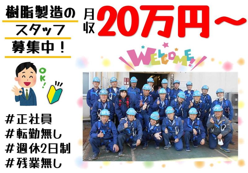 株式会社浜田工務店-0004の求人・転職情報