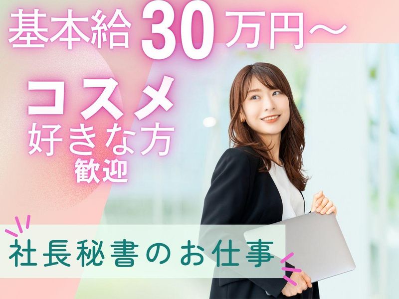 株式会社セキドの求人・転職情報