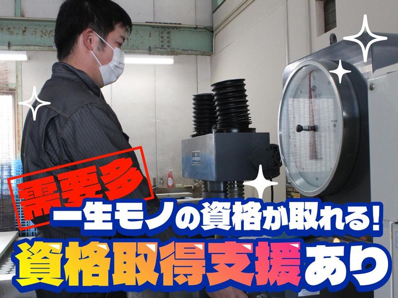 中部コンクリート検査株式会社　本社のアルバイト・バイト求人情報-02
