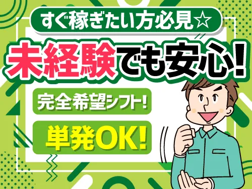 アールシースタッフ株式会社(RC STAFF Co.,Ltd)のアルバイト・バイト求人情報-26