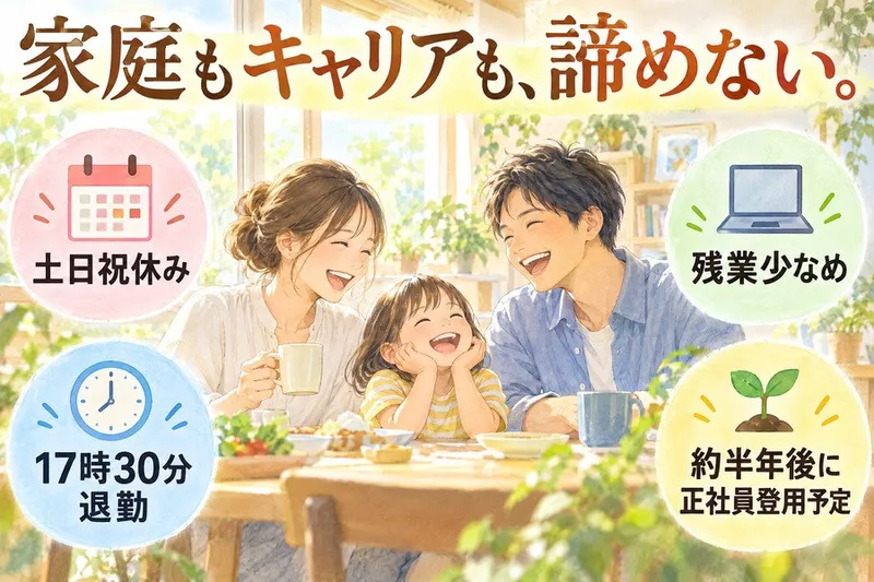 株式会社クリエアナブキのアルバイト・バイト求人情報