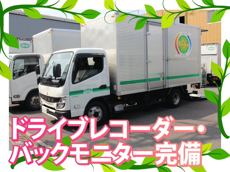 株式会社ダイシン【横浜駐車場】のアルバイト・バイト求人情報-04