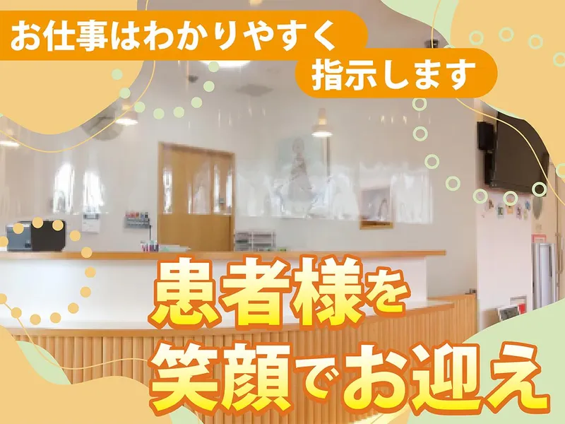 医療法人俊心会　なかむら耳鼻咽喉科の派遣求人情報