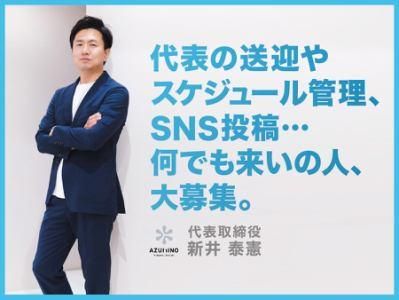 株式会社安曇野ミネラルウォーター　松本営業所のアルバイト・バイト求人情報-03
