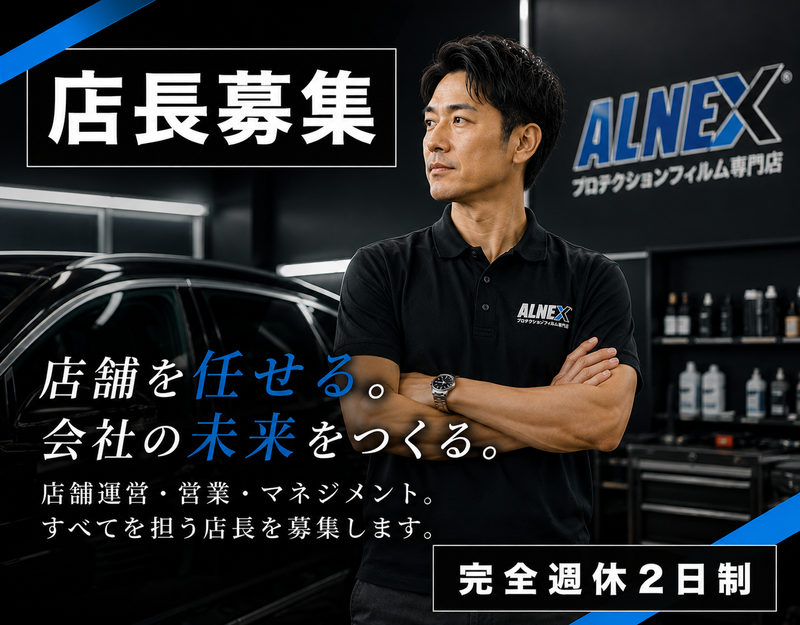 株式会社アザレアの求人・転職情報