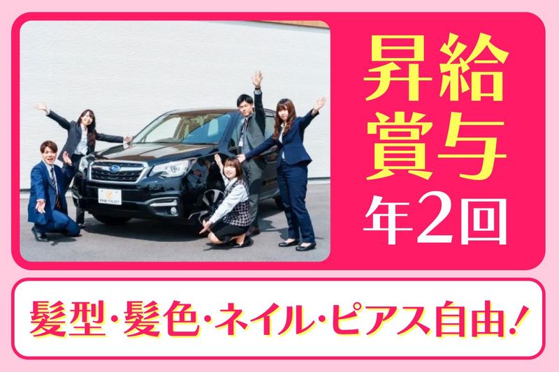 株式会社ファイントラストの求人・転職情報