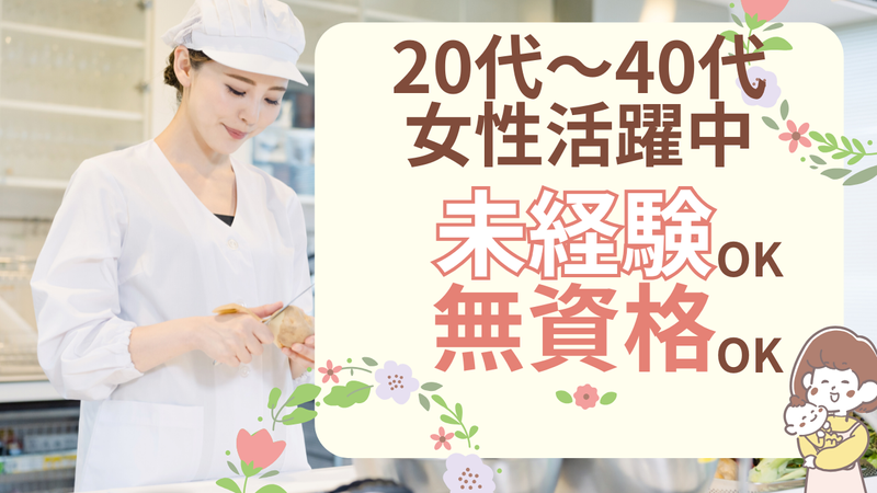 医療法人社団康知会　富岡産婦人科医院のアルバイト・バイト求人情報-01