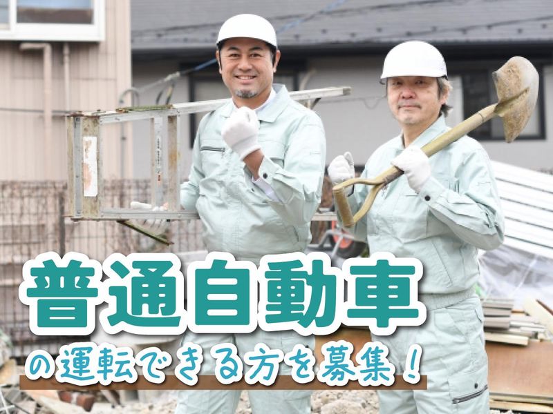 株式会社山村建設の求人・転職情報