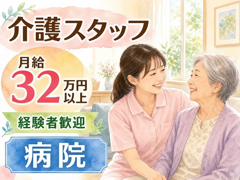 タムス松江病院のアルバイト・バイト求人情報-29