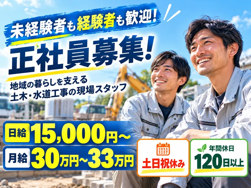 株式会社柿澤工務店の求人・転職情報