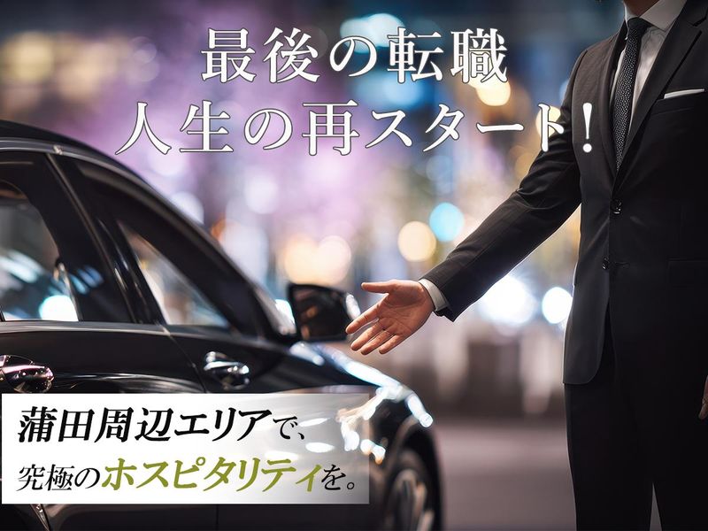 日本道路興運株式会社の求人・転職情報
